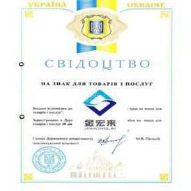 烏克蘭商標(biāo)注冊(cè)與申請(qǐng)全攻略 保護(hù)品牌，拓展東歐市場(chǎng)